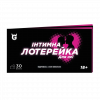 Секс-гра Інтимна Лотерейка Для Неї - українською мовою - Точка Games